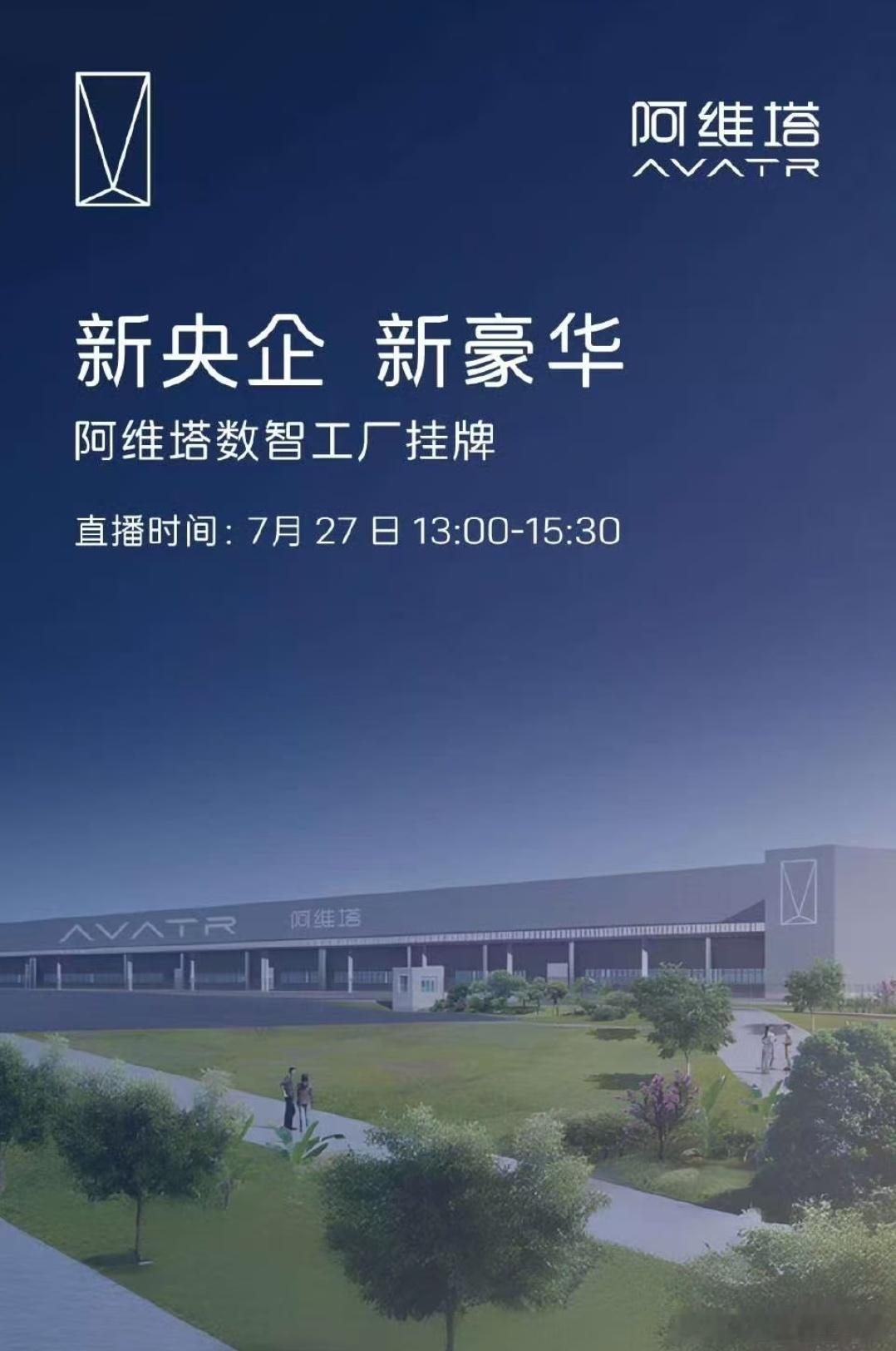 大v聊车我和汽车的日常让世界看见中国新豪华阿维塔新豪华阿维塔 上一次来到重庆，参