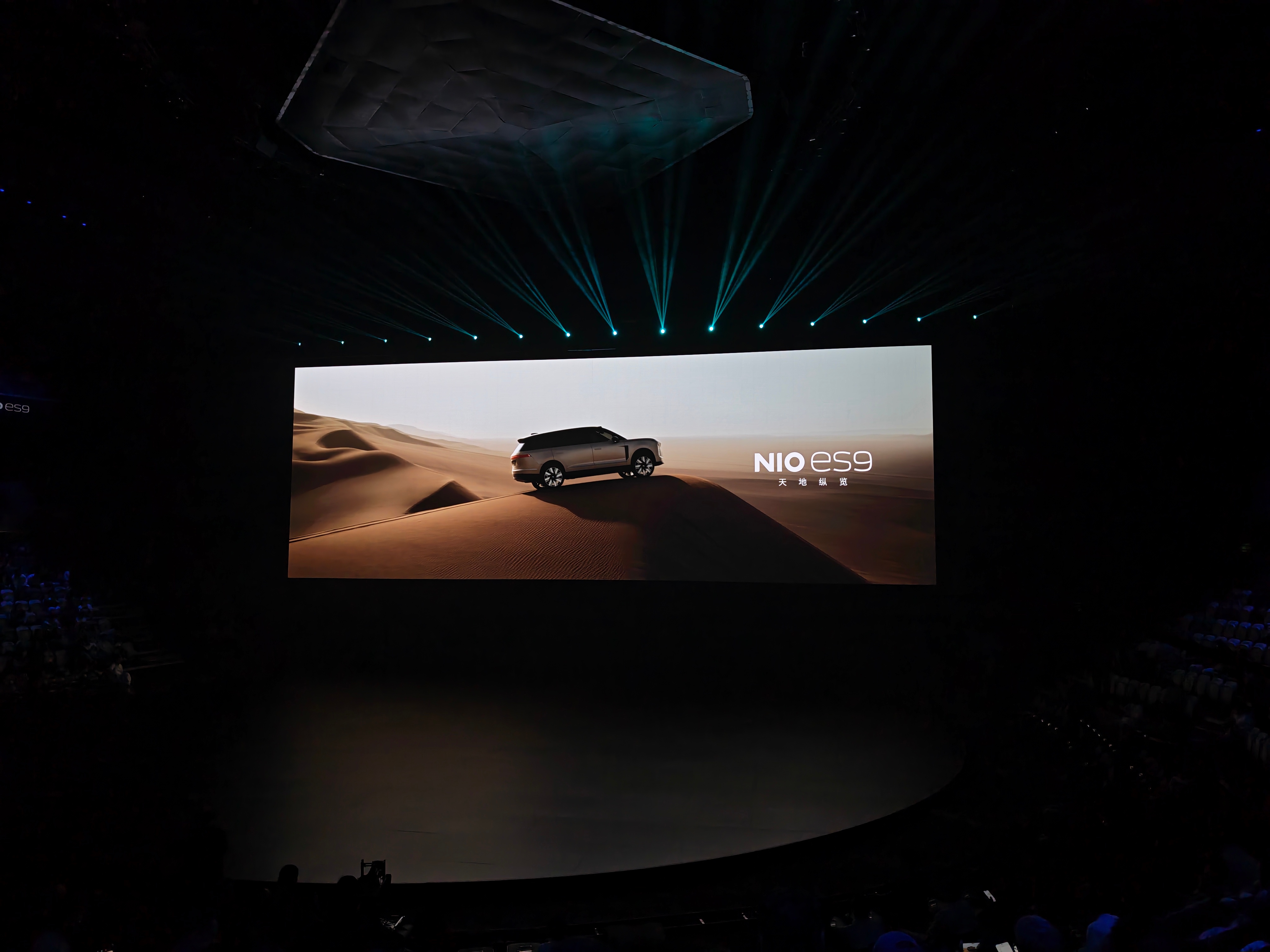 来了，看看今天晚上蔚来ES9会不会公布个预售价 杭州·中国杭州电竞中心