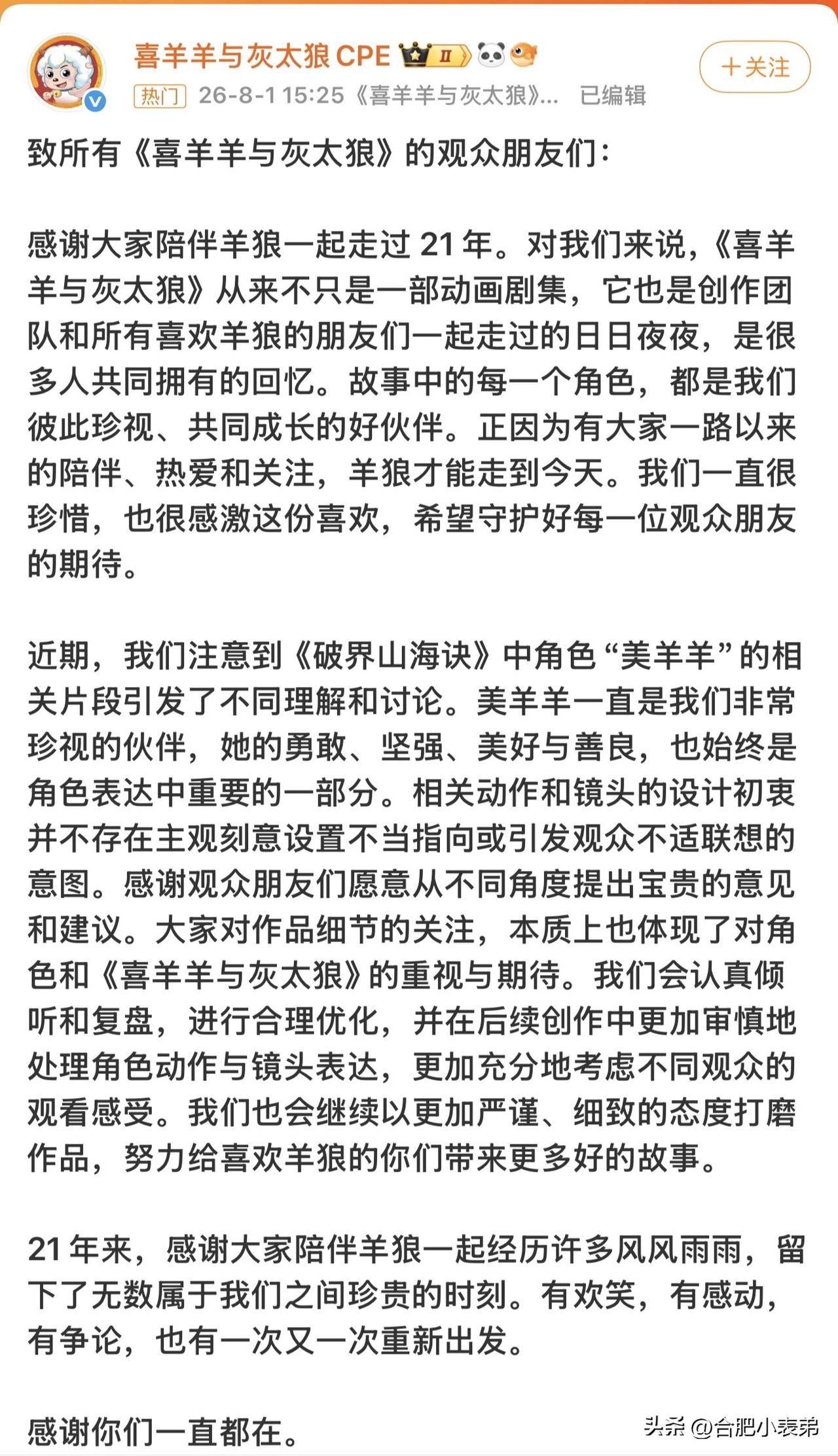 一时间争议两极分化，有人觉得过度解读、刻意挑刺抹黑童年动画，也有观众认为镜头确实