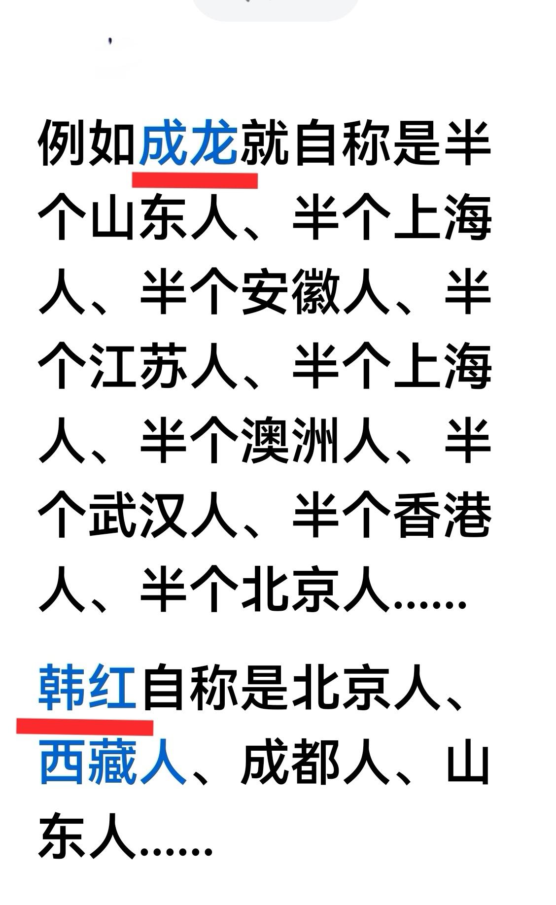 这是网友的文章节选，名人的家乡也比普通人多，他俩究竟是哪里的人呢？