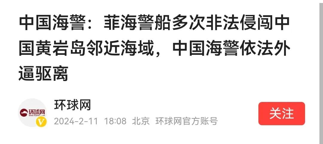 菲律宾真会找时间，抓空档，它以为正值中国春节之际，国人都在欢度春节，便多次非法闯