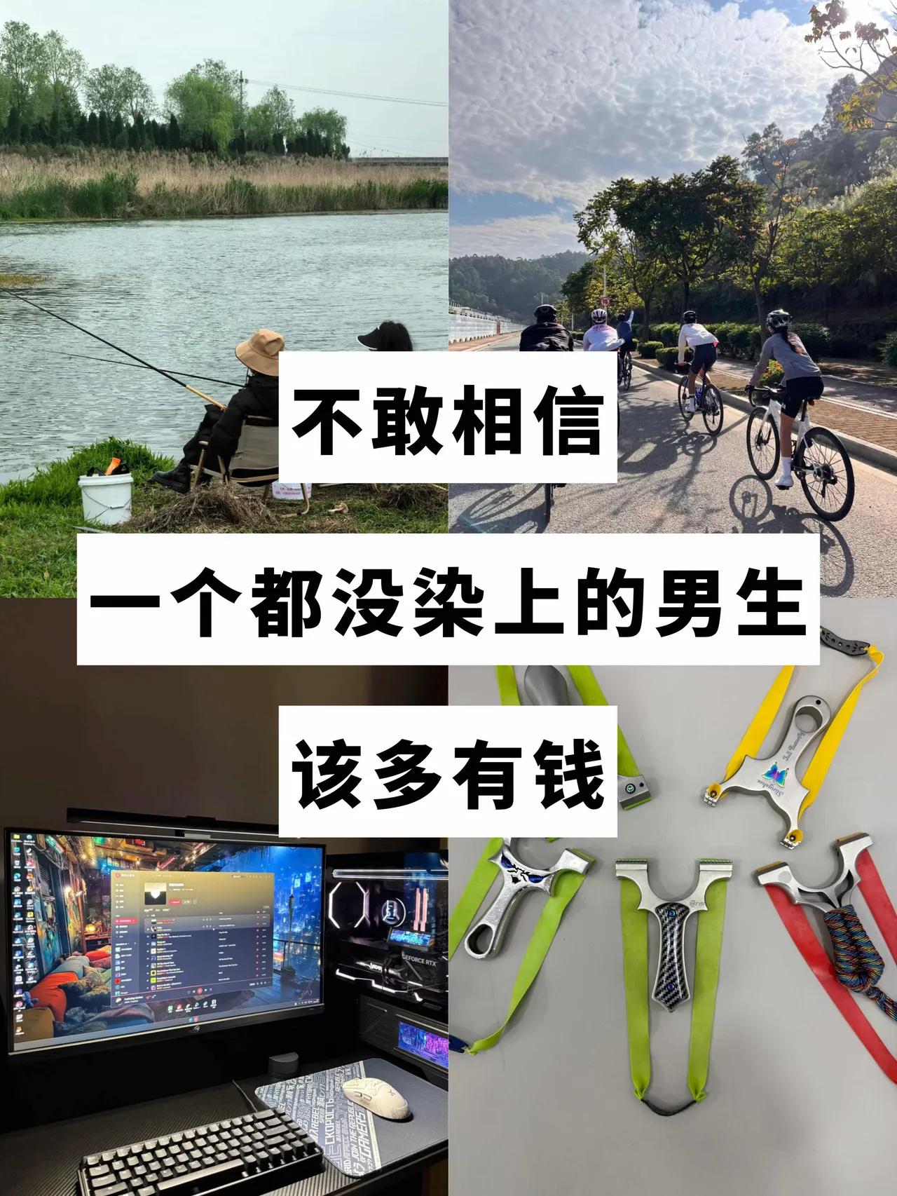 不敢相信一个都没有染上的男人该多有钱…