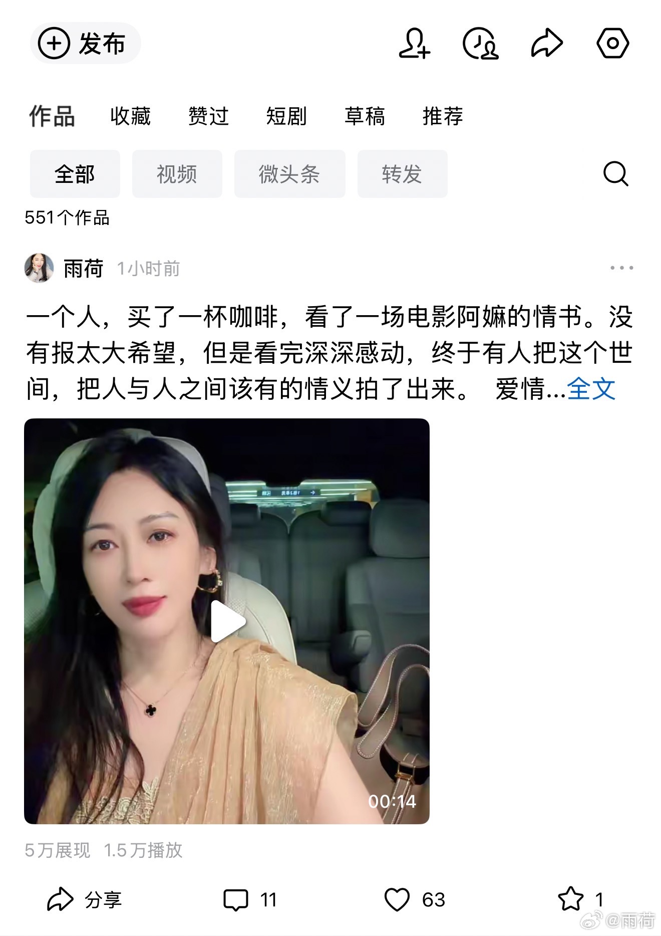 自然醒的又一天，设置了定时发布忘关了，睡醒竟然跑起来了一个小时的流量，给我卖洗发