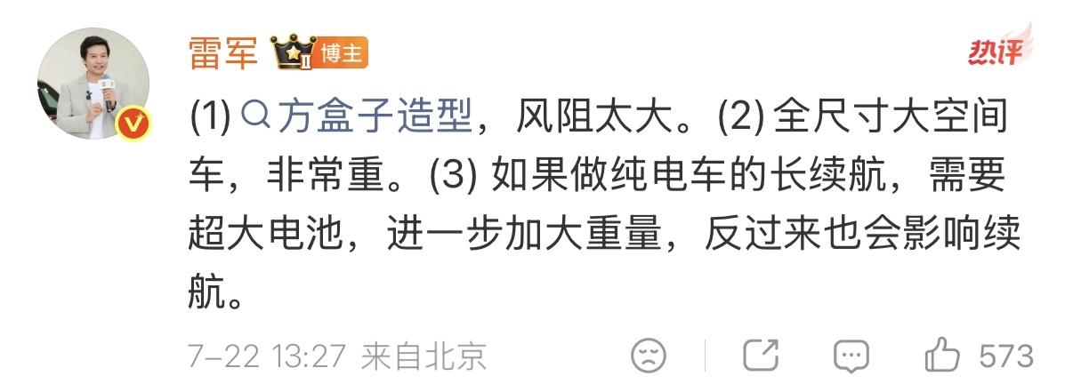 目前来看，好像是不好调和电池容量、续航能力，车重量的关系啊！要想纯电续航更长久，