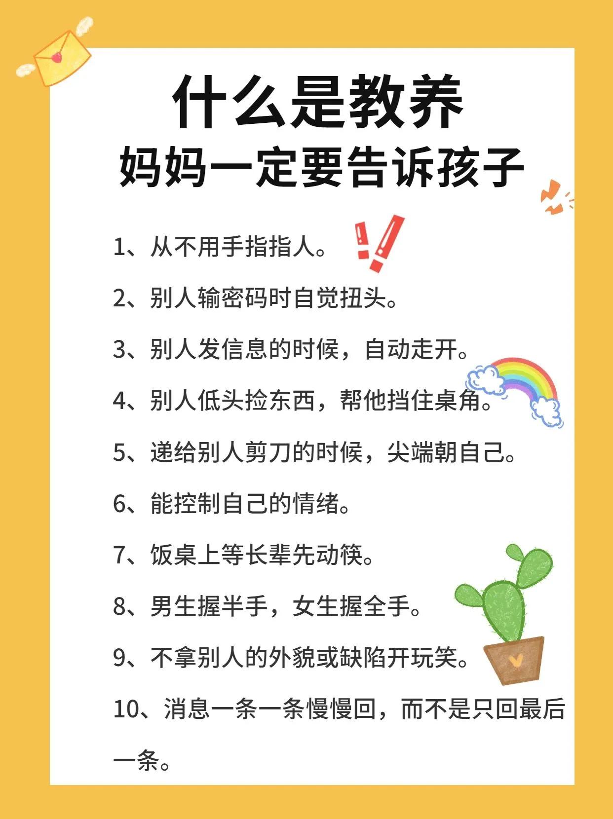 我的天，你家孩子，被其他同学，老师骂没有教养，你怎么办？
什么是教养？母亲应该在