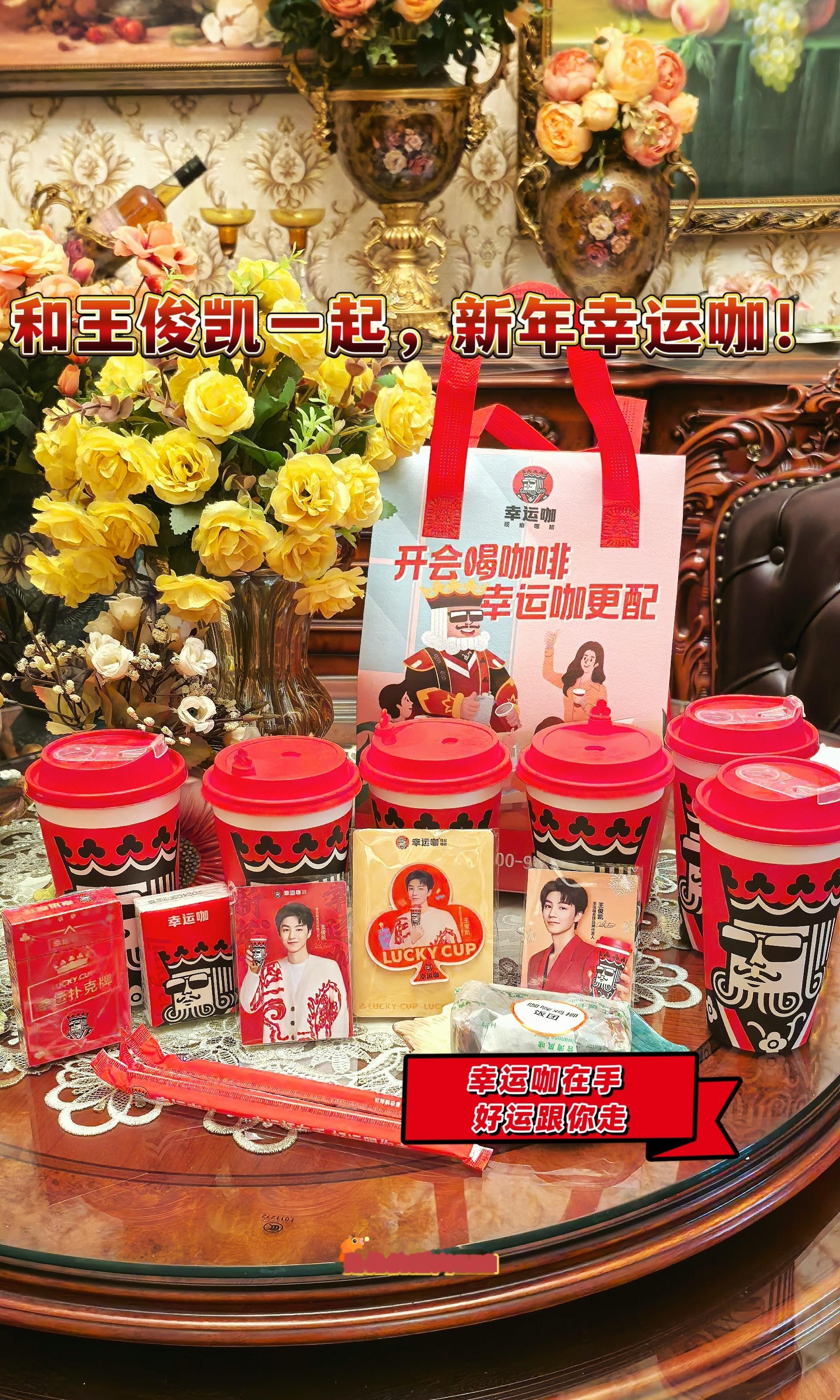 王俊凯2024年最开心的瞬间  王俊凯[超话] [全力以赴][全力以赴]哈哈，刚