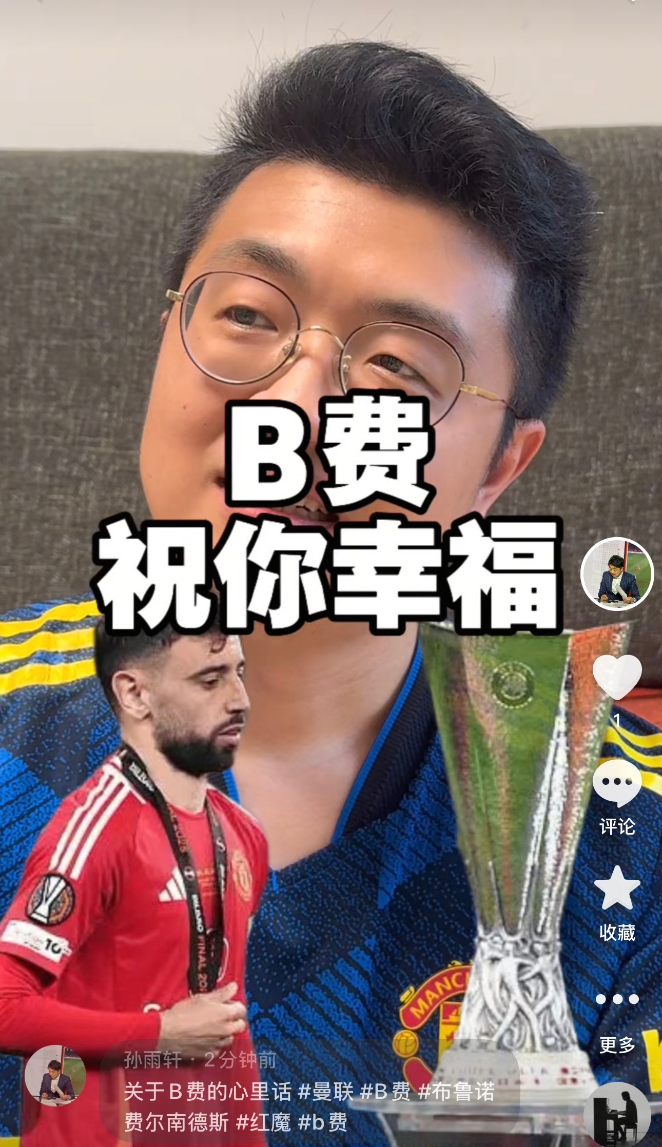 今日dy更新：走吧B费，带着我的全部祝福 ​​​