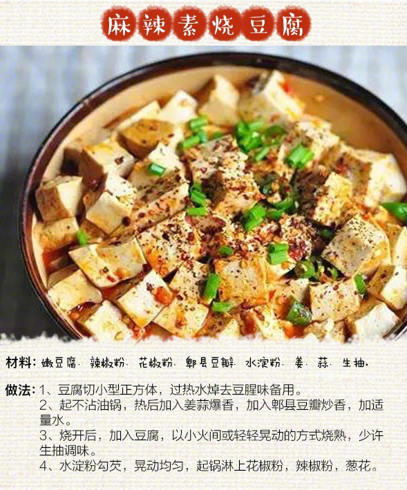 爱吃素菜的同学有福啦，特别下饭，没肉照样吃得香！​​​我的宝藏食谱 ​​​