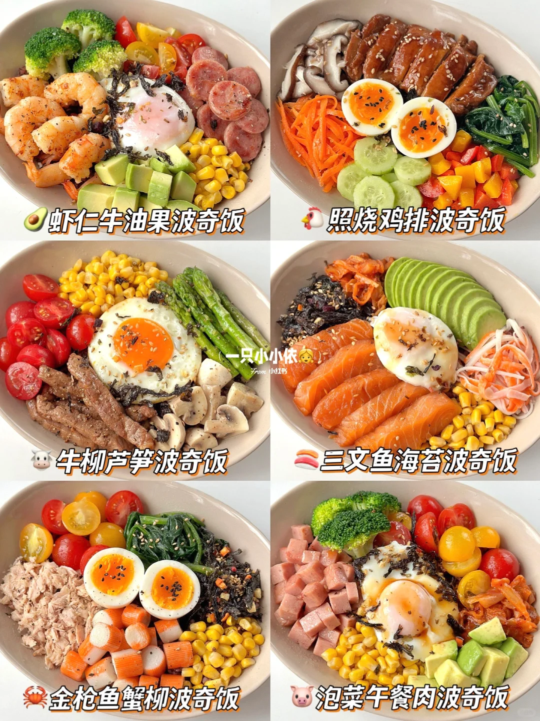 吃瘦10斤啦🔥一周营养波奇饭，掉秤的快乐！