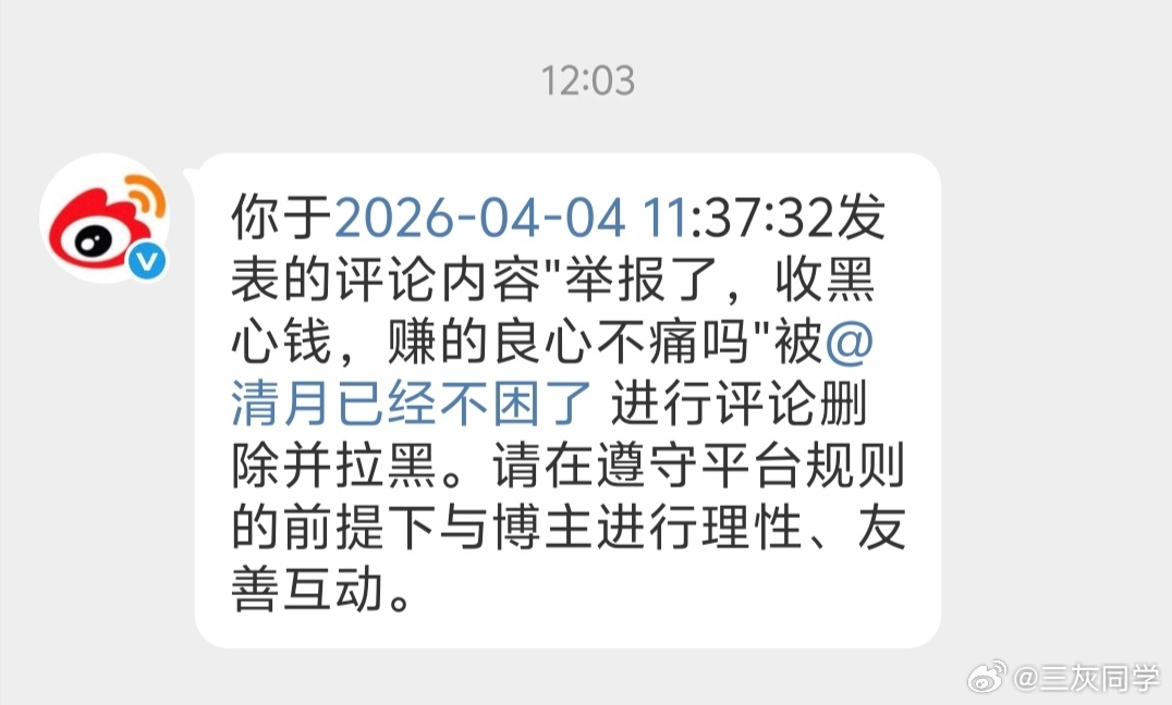 有本事对线啊，删我帖子，你们收钱做这种事情良心不痛吗？我已经反馈给理想法务了，你