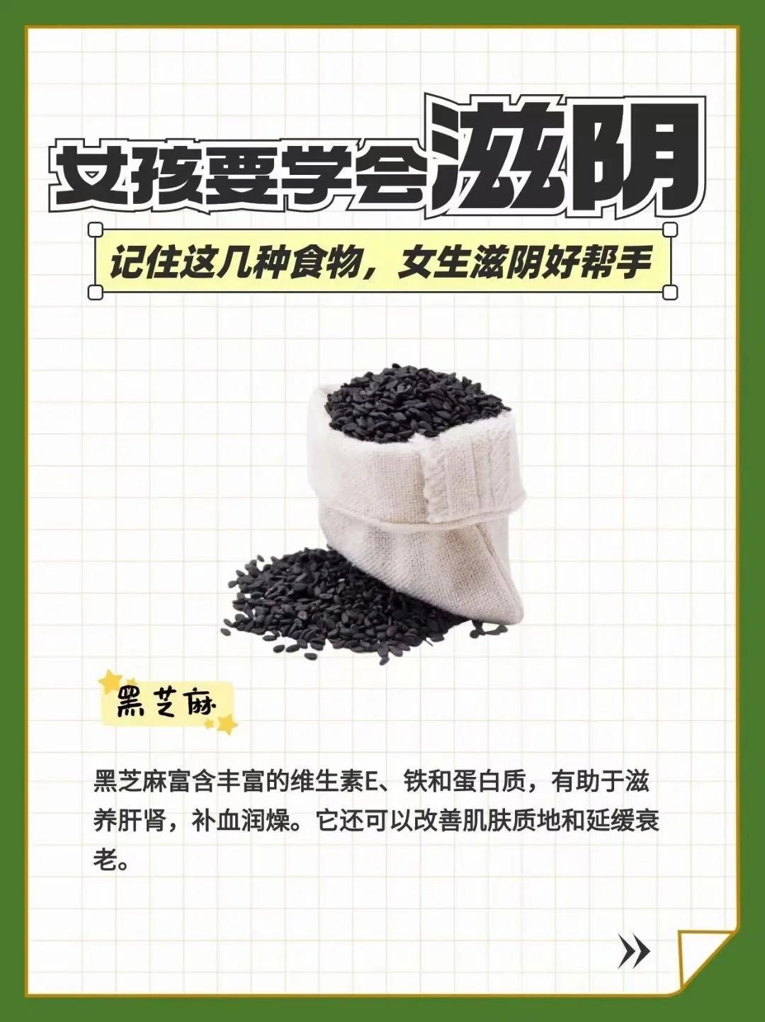 🌙 女生要懂得爱自己，滋阴养肺就是最好的保养！这些天然滋养好物，润肺养颜，越吃