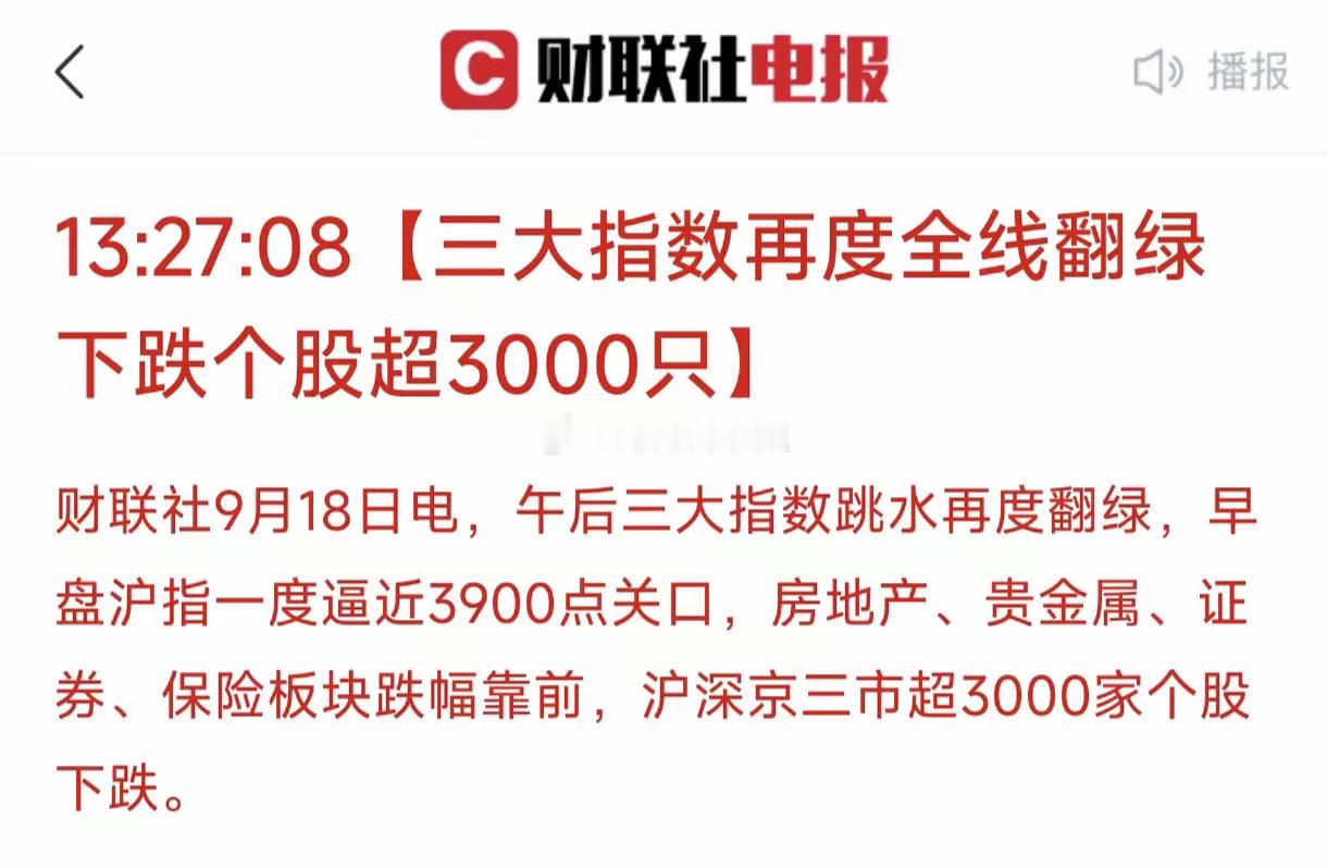 为什么说降息后的a股强于美股，从同样是跳水来说，昨晚纳指的跳水幅度更大，一度跌1