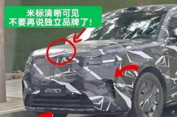 小米增程SUV车头logo曝光希望小米的增程车，能多一点自己的设计语言，别让老外