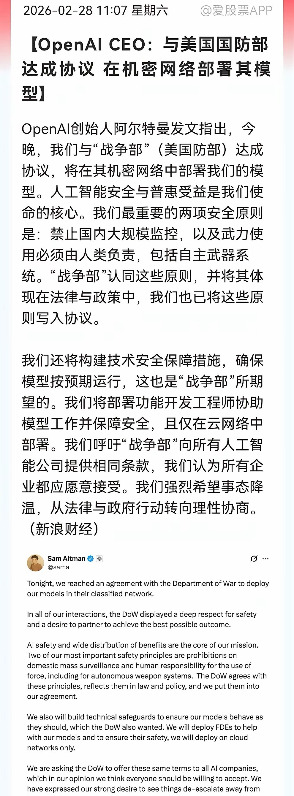 大模型传来重磅消息，美军AI军事化已经开始，我们大概率也是“迫不得已”，AI大模