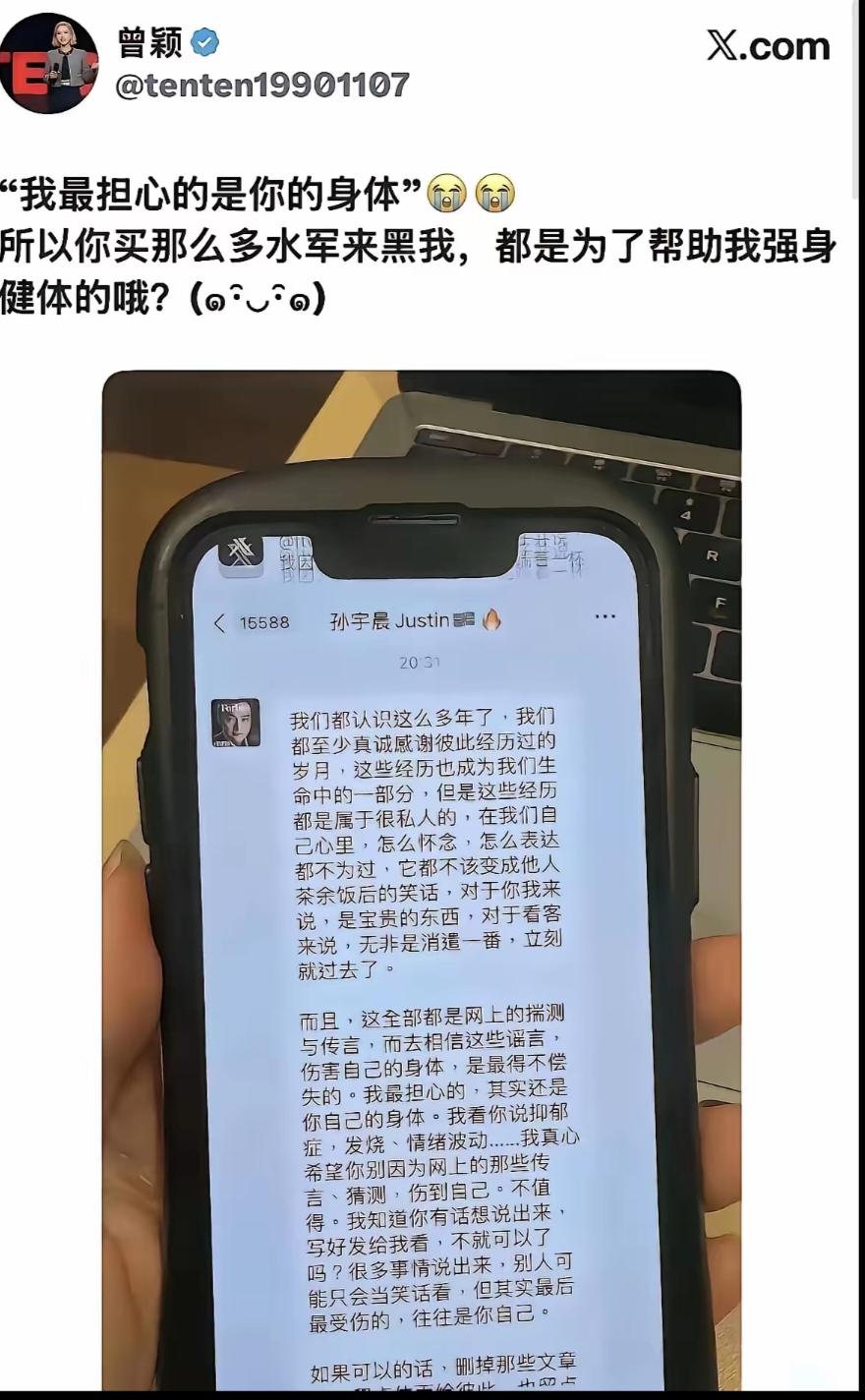 说患抑郁，我忍了
居然说不应该发网上？
孙宇晨发给前女友的小文文，简直是双标，嘴
