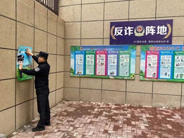 国安部发出反诈警告！陌生电话接通先闭嘴，三秒沉默能保命！