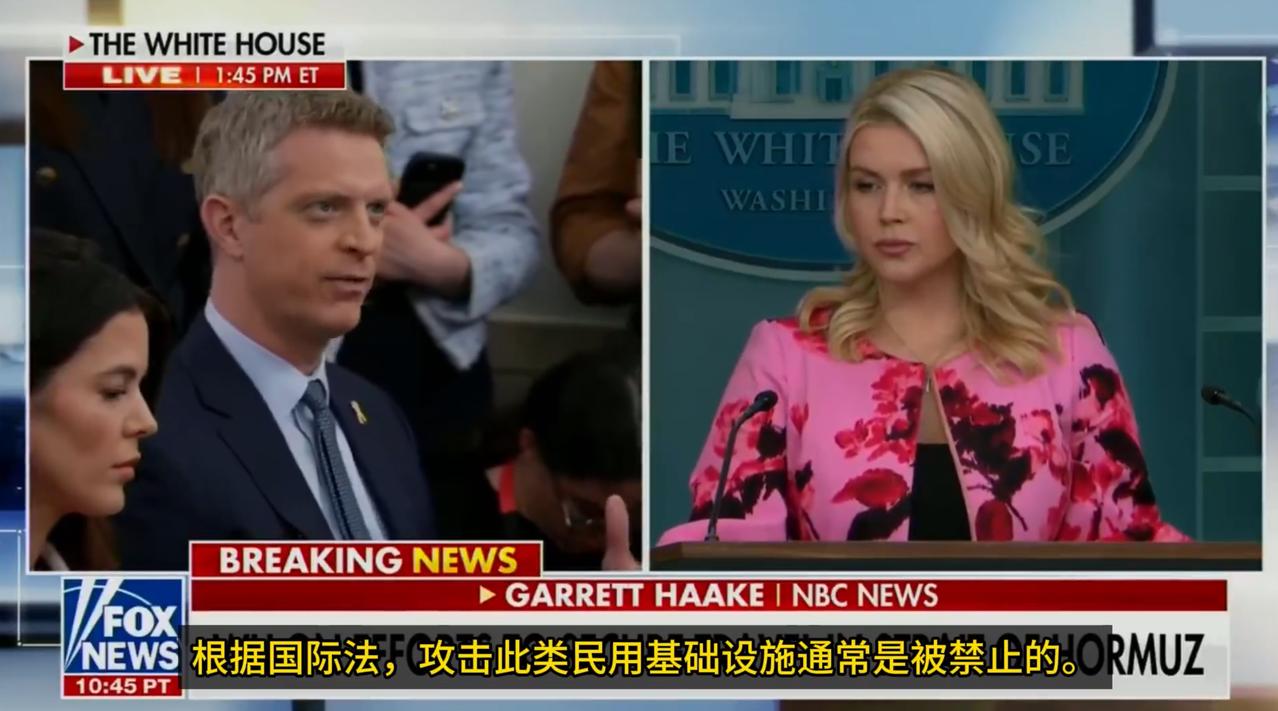 记者问：“根据国际法，袭击此类民用基础设施通常是被禁止的。总统为何要威胁实施可能