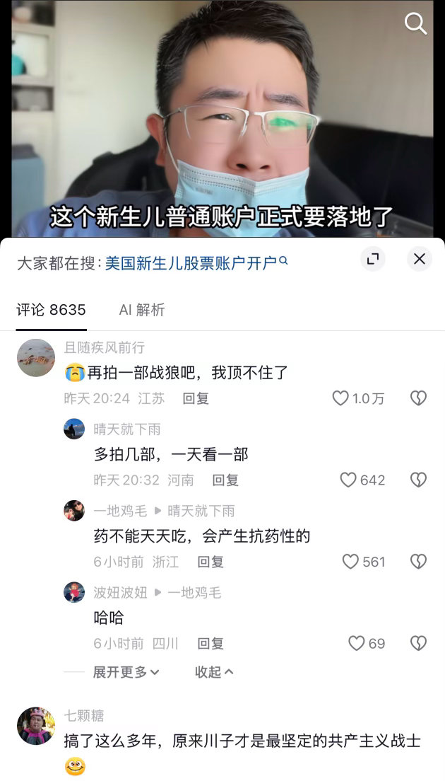 怎么这么多乐子呀 