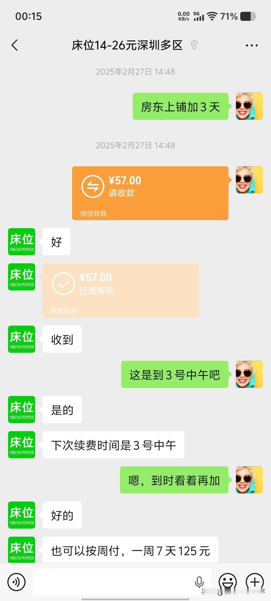 深圳日租床位还是很便宜，这是很多外出打工仔的福音，我之前在北京、上海待过住的都是