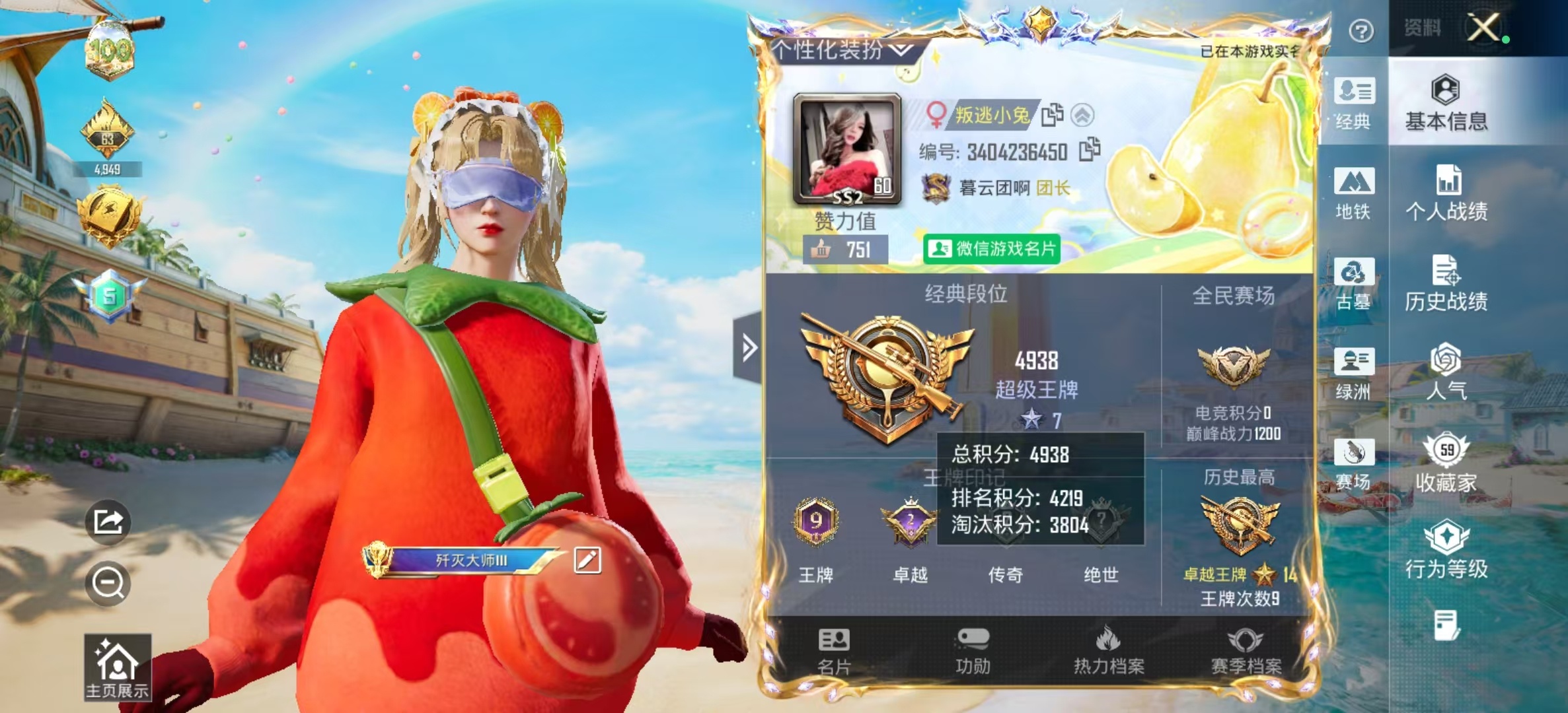 存一个3800淘汰分 