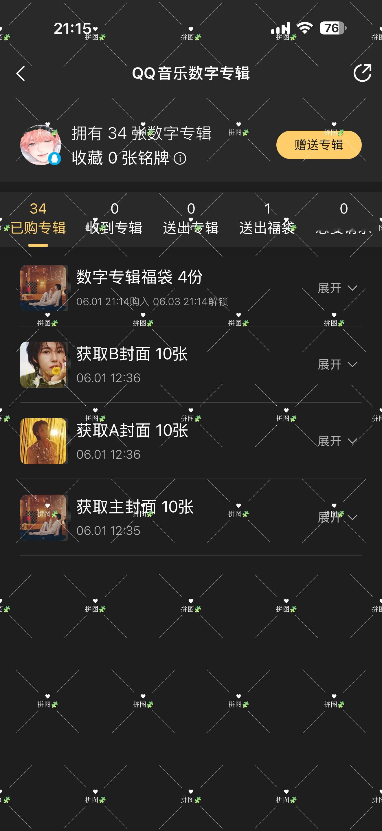 黄仁俊  🆘还有30分钟，还差1w就可以达到目标，大家加加油，没有薅的宝宝可以