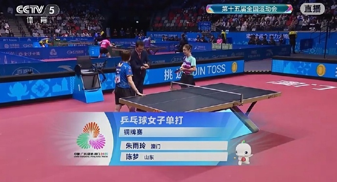 全运会乒乓球成年组女单铜牌赛，山东队 4-1战胜中国澳门队 ，夺得女单铜牌 