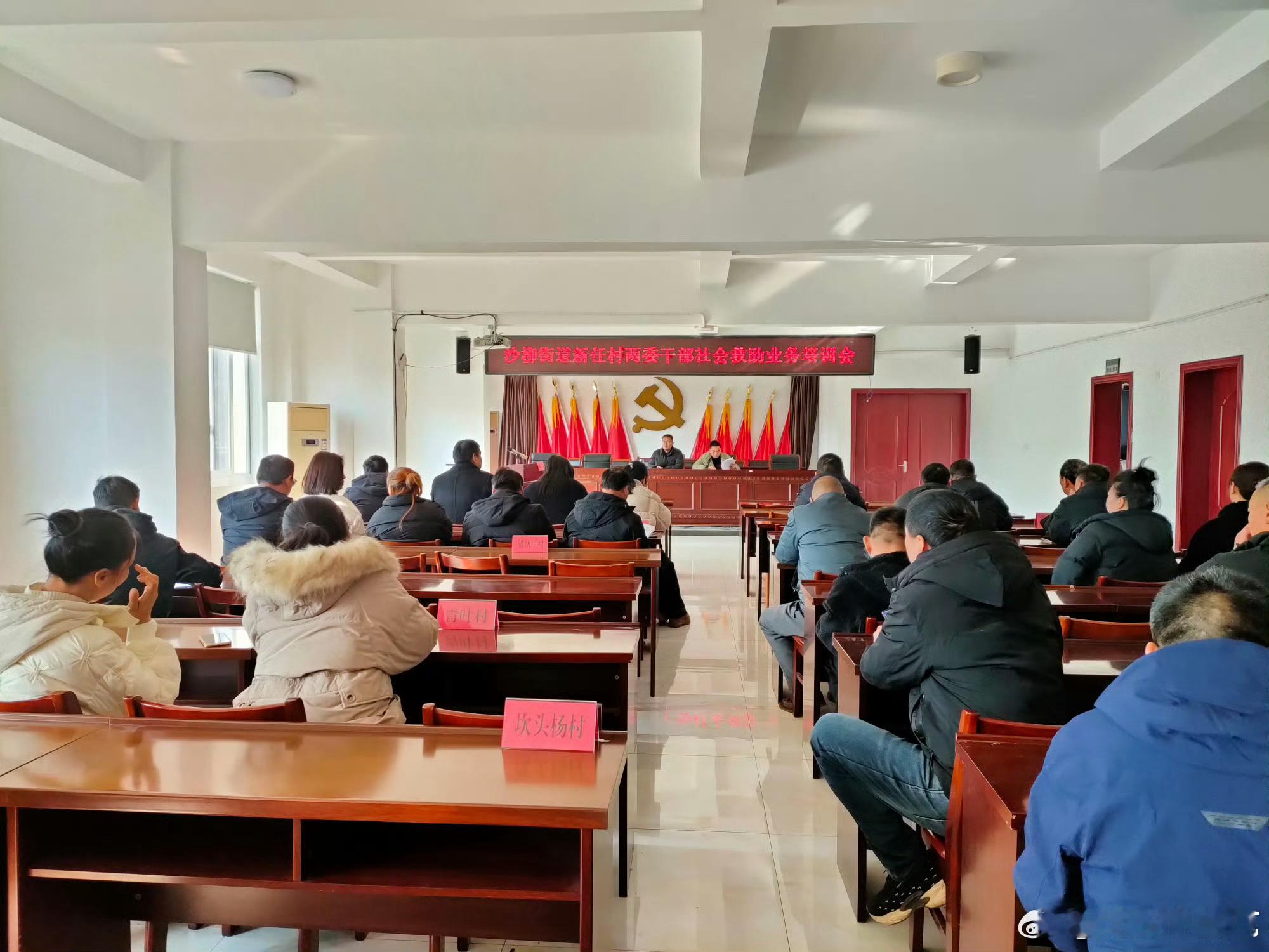 浙江台州一堂救助课练出为民真功夫台州三门沙柳街道开展社会救助业务培训，民政骨干政