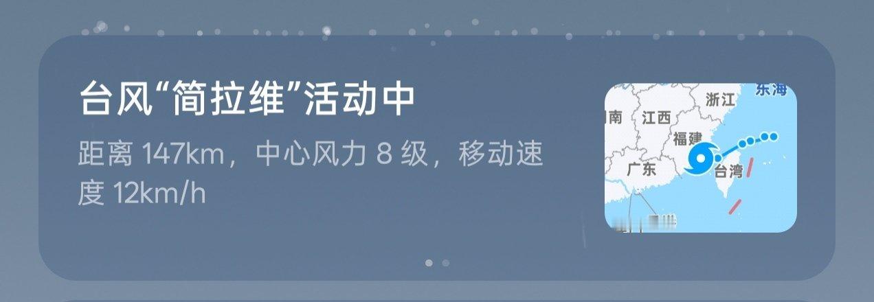 刮风把我吵醒了 