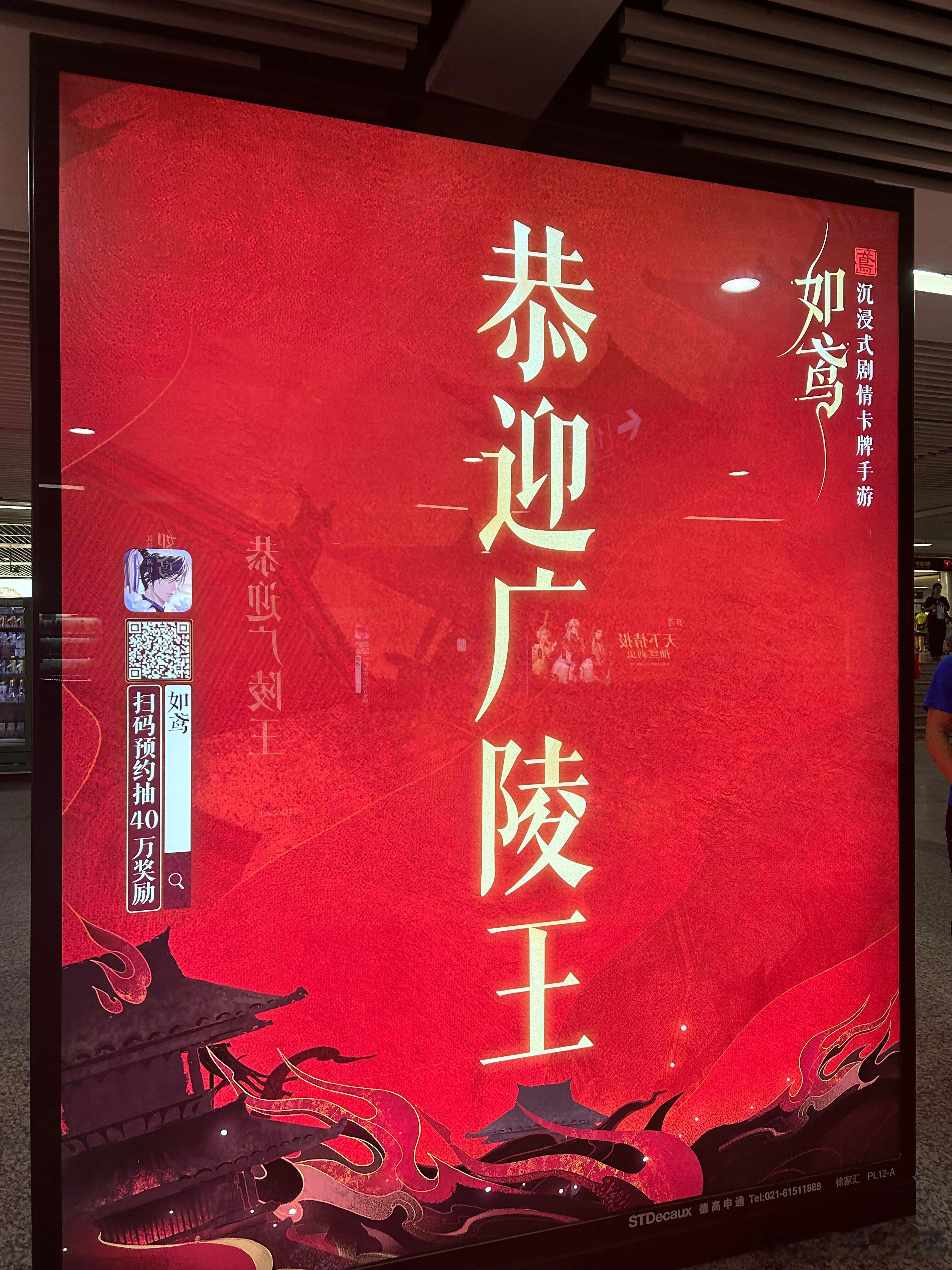 #全网恭迎广陵王##如鸢#哈哈，本王在此！今天全网恭迎本王，这牌面真是给得足足的