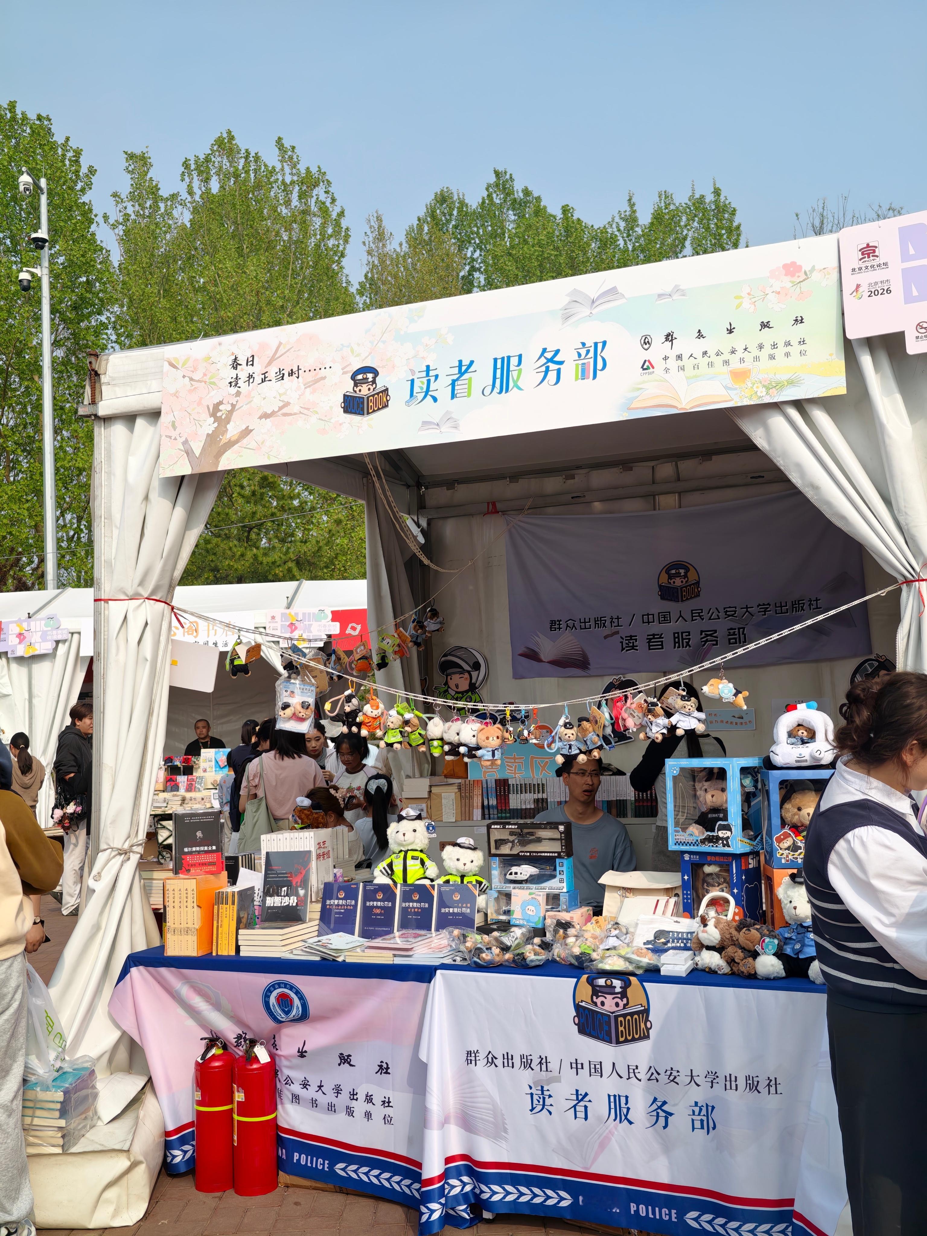 2026北京书市即将开幕春日京城，书香四溢。4月18日，以“书香京城·悦读春天”