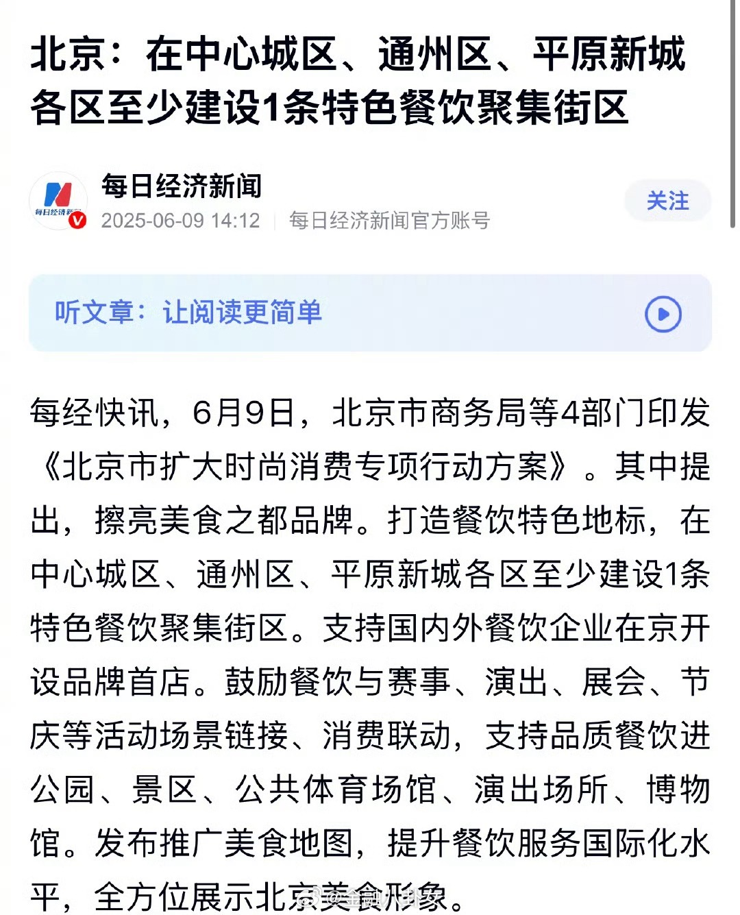 要在各区至少建一条美食街了…… ​​​