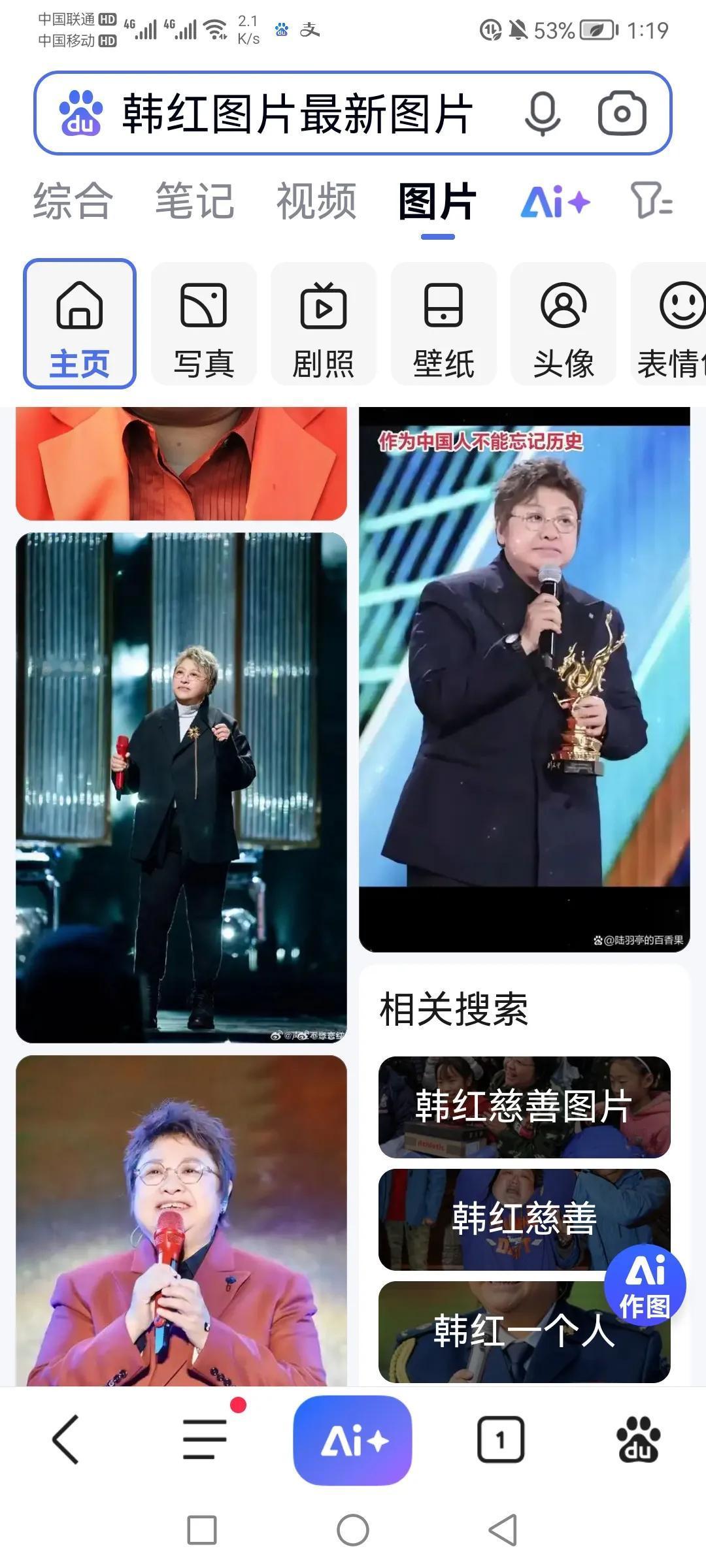 韩红近期的消息主要集中在以下几个方面：

个人形象与健康
韩红在形象上有了显著的