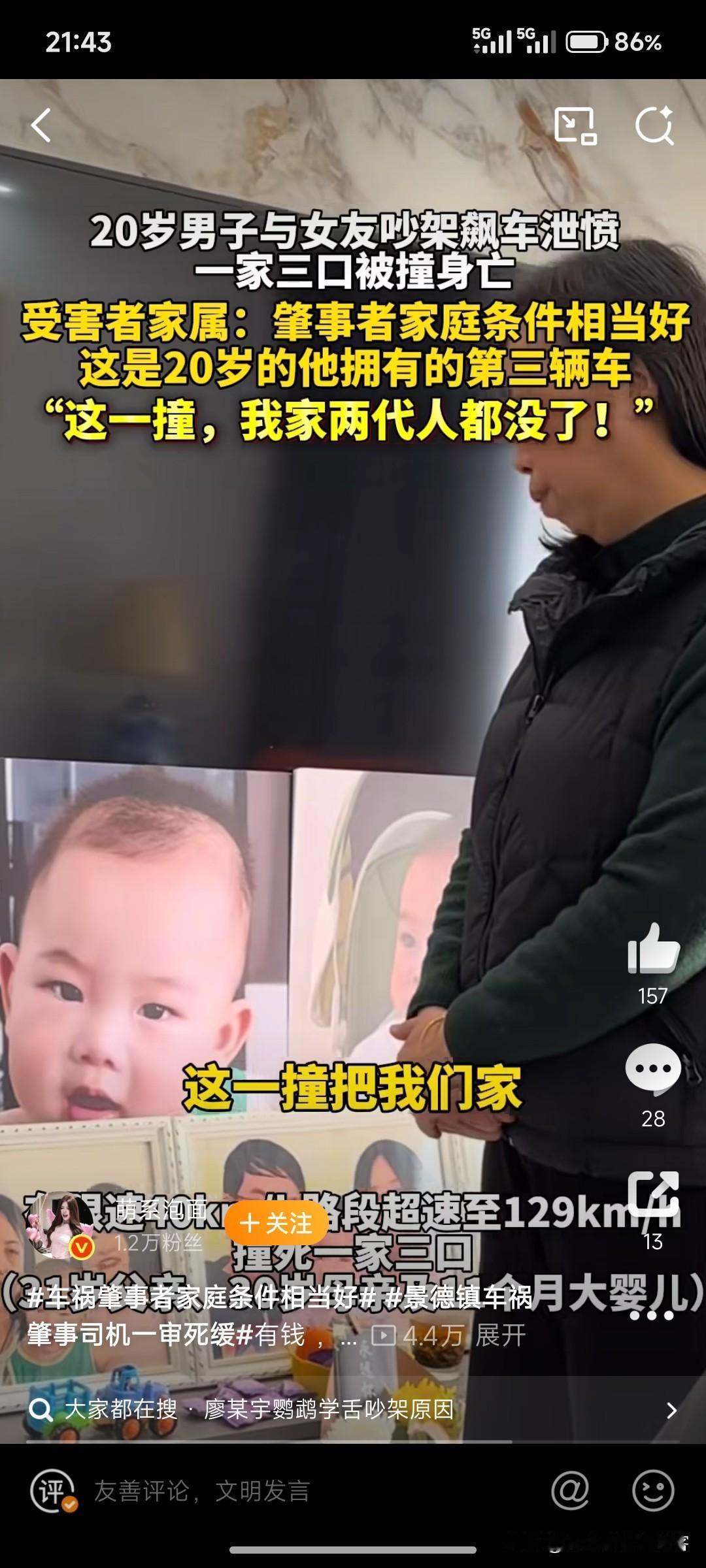 终于知道
景德镇事件背后真正原因，
不是因为车有问题，也不是路，而是因为“巨婴心