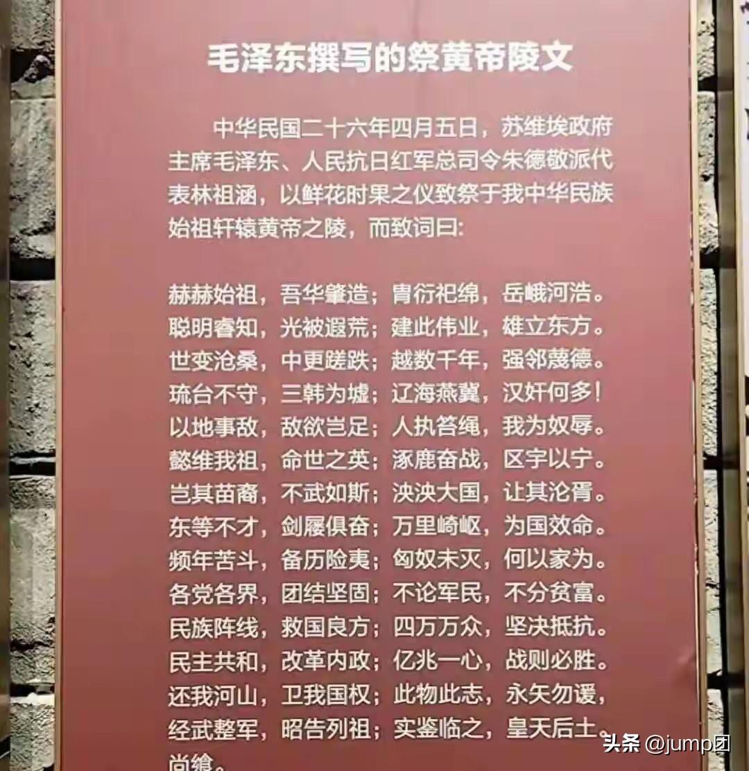1937年清明节，国民党和共产党在黄帝陵前头一次站到了一起。国民党的代表穿长衫，