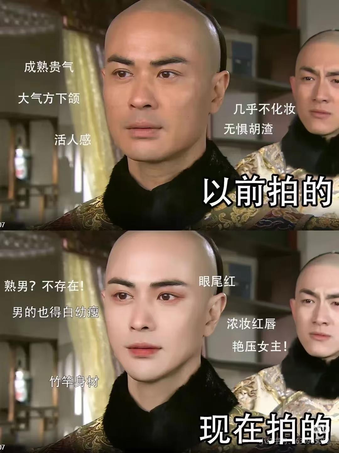 现在偶像剧都喜欢粉底液磨皮滤镜修容，审美变了。