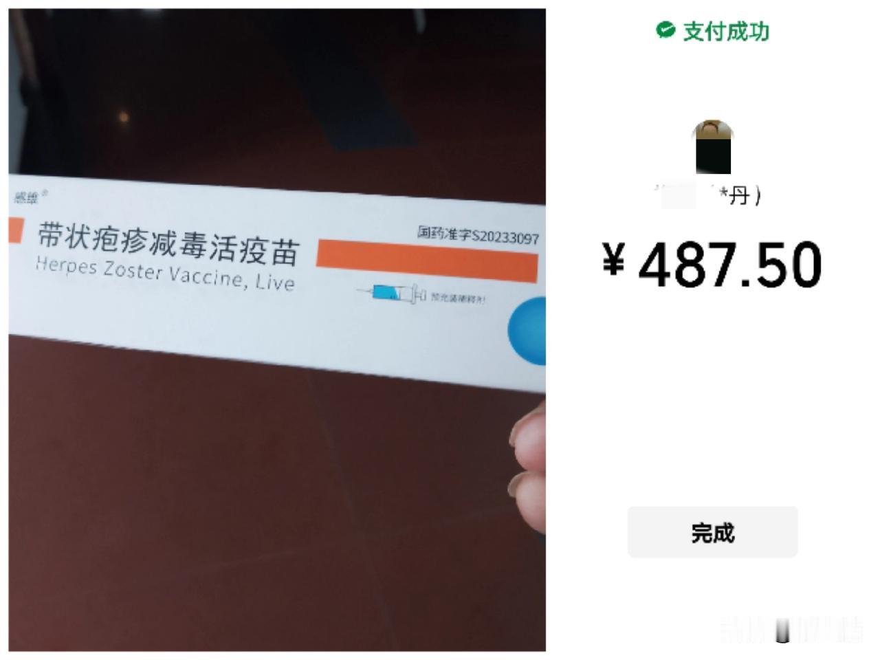 奇了怪！难道带状疱疹疫苗暗藏了什么见不人的猫腻？

出于对带状疱疹后遗症的恐惧，