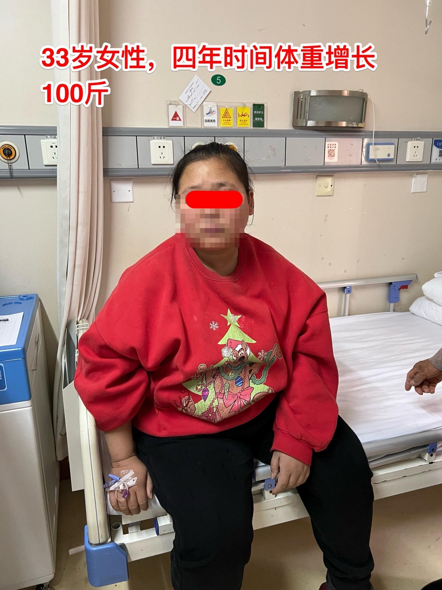 年轻女子四年体重从120斤增到220斤。河北石家庄地区33岁女性，四年...