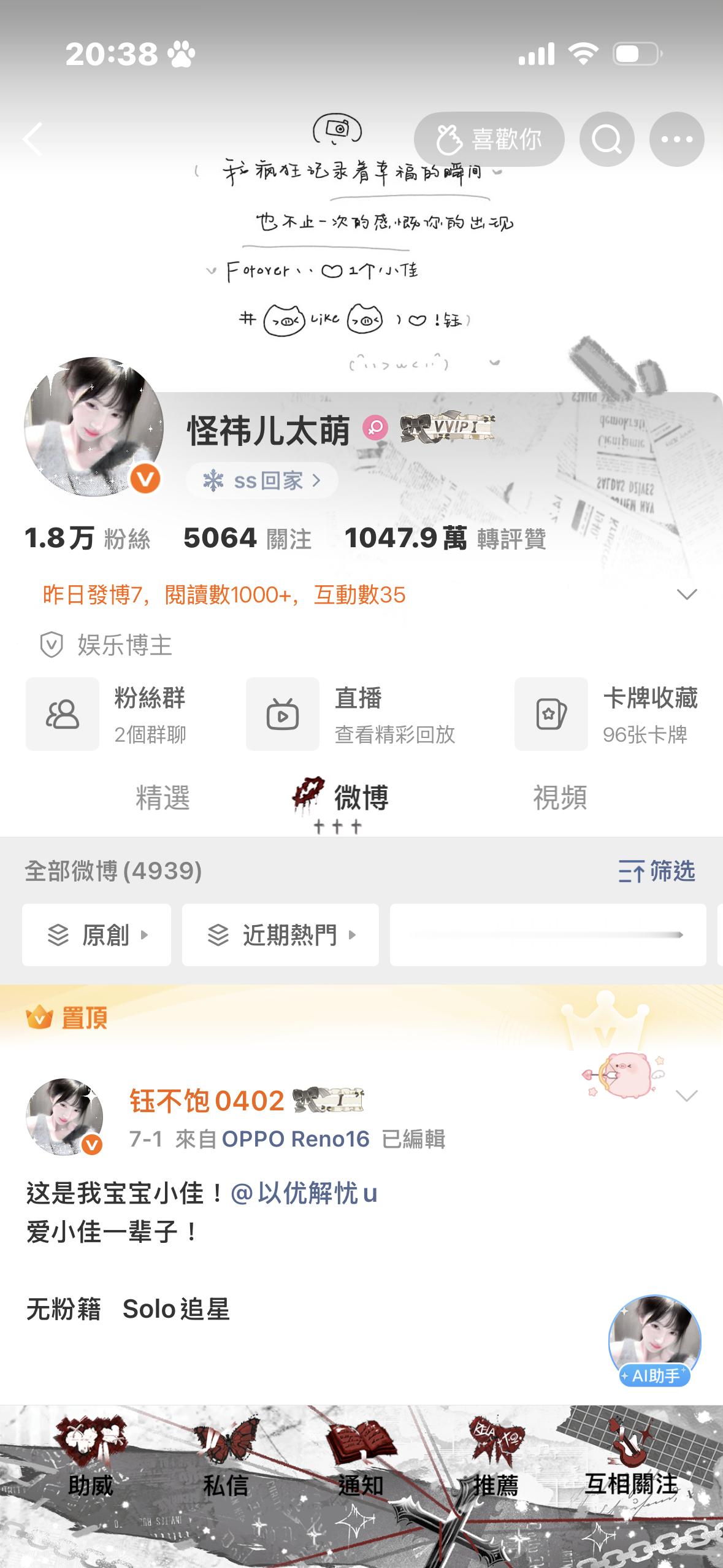 月的时候不是都说自己i互动吗 