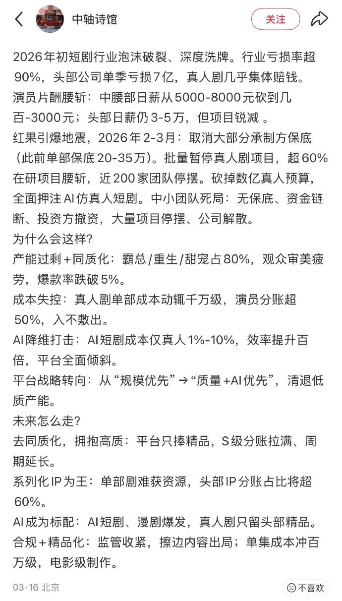 短剧确实同质化严重，全部都是霸总/重生/甜宠，ai短剧短期内爆发是因为ai可以拍