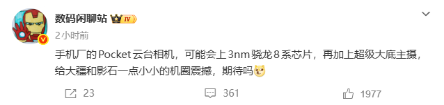 说的是荣耀吧单是手机可以拍完直接剪视频然后还能直接发朋友圈口袋相机就很难追上大疆