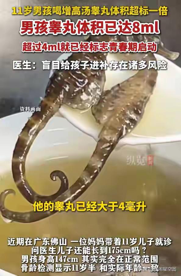 笑死！11岁男孩喝补汤睾丸体积超标一倍，本来是一件很严肃的事情，结果被网友关注点