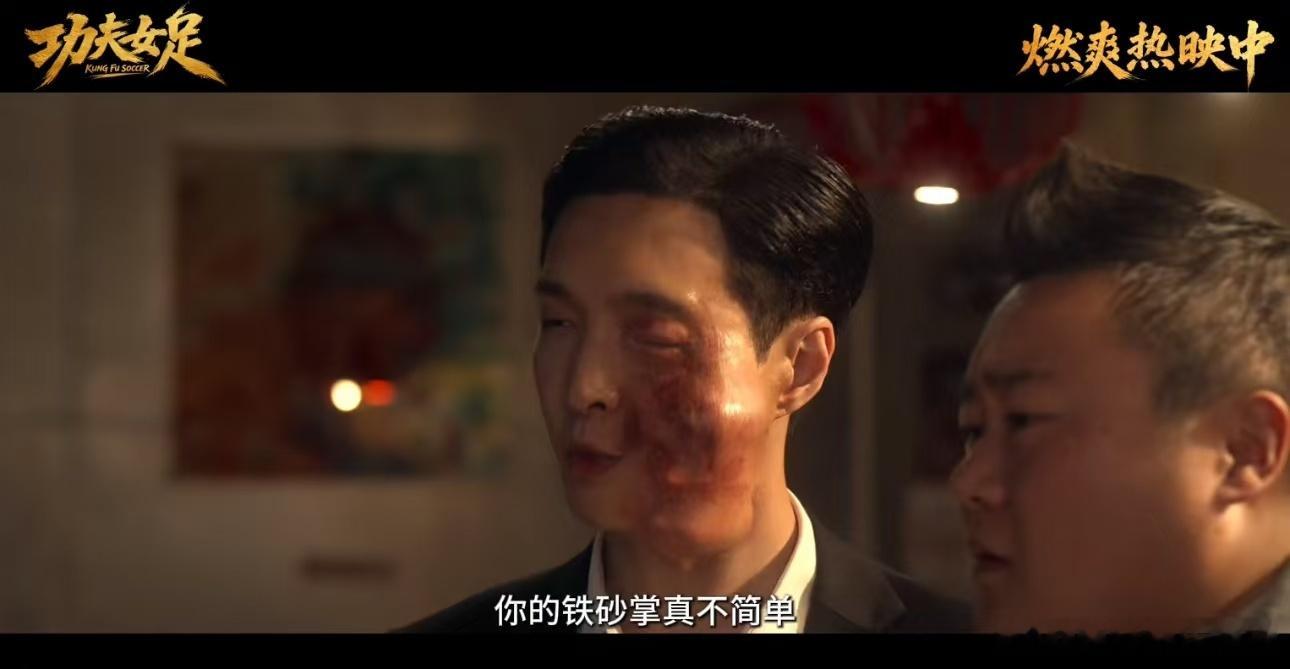 张艺兴在功夫女足肿出另一张脸 徐风挨打好惨，但是我真的好想笑是怎么回事！双双这两