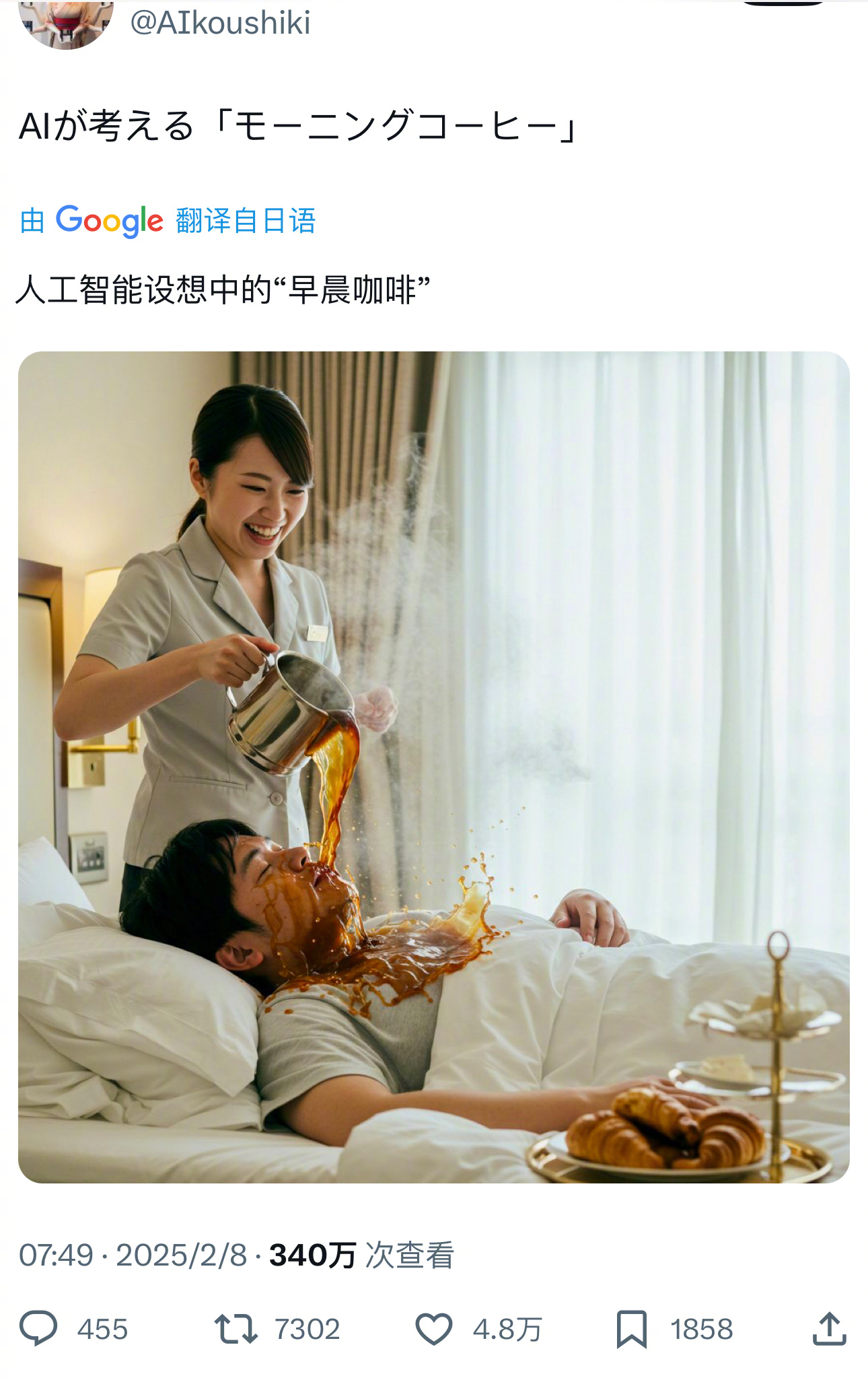 AI对“早晨咖啡”的理解…[允悲] 