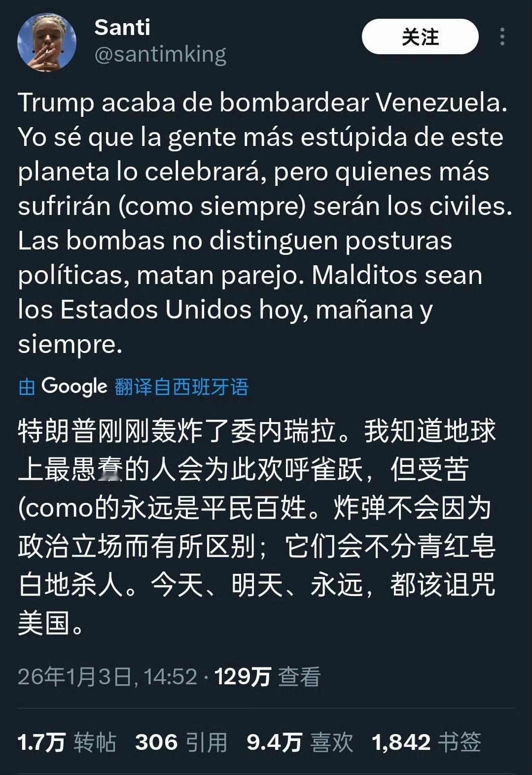 委内瑞拉网友对马杜罗被美国抓走的想法与争论[灵光一闪]

有兴高采烈的，也有愤慨