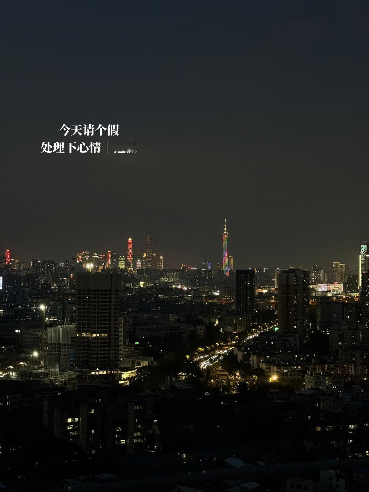 今天不播 别走空