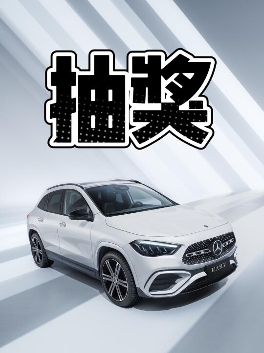 🎉恭喜中奖，请填写中奖信息……