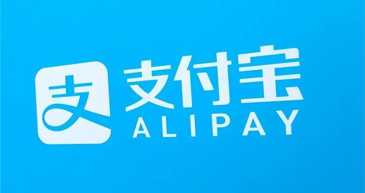 支付宝联合高德、AQ发布国庆出境“三急”全球解决方案