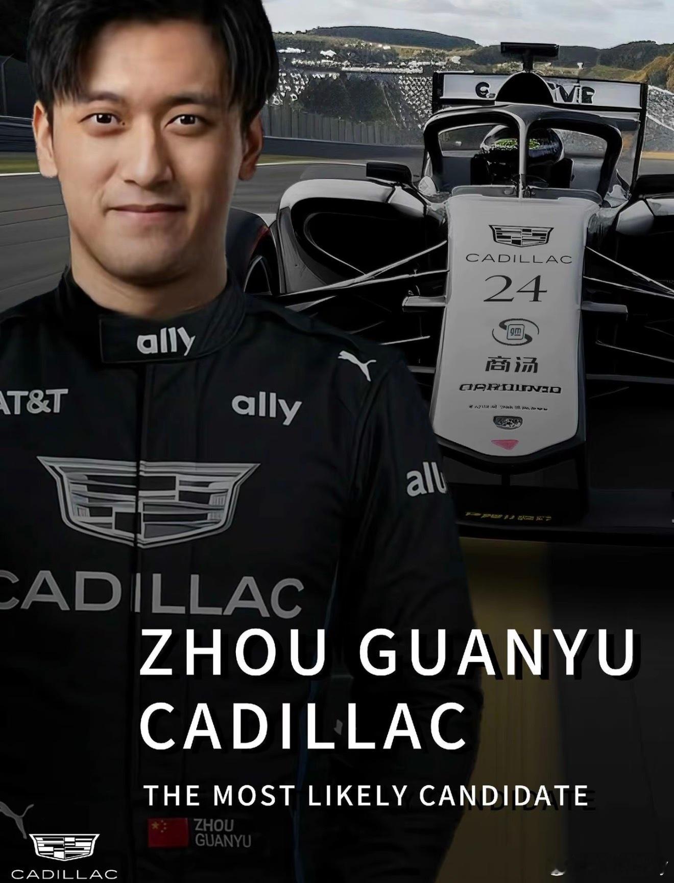 听说这次是2号轮换车手，不再是储备车手啦！毕竟现在小周商业代言也挺多，中国企业给
