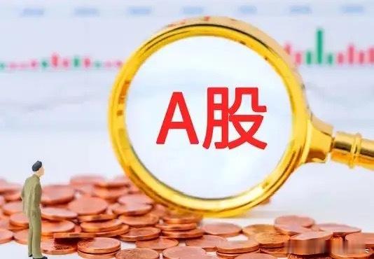 午评： A股早盘探底回升，算力方向全线大涨，接下来该怎么看？从今天上午收盘的情况