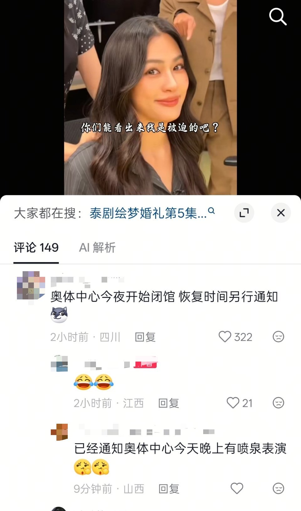 我真求你们🫘人了